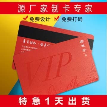 Factory direct sales pvc card plastic card password scratch card barcode card production magnetic stripe VIP card membership card production