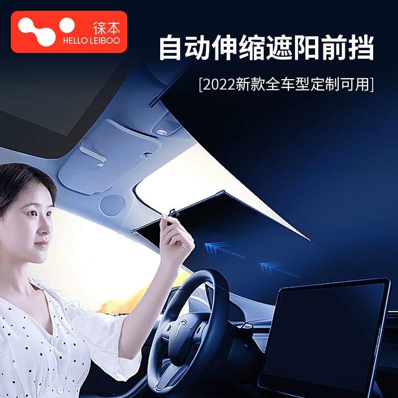 Leibin Automatic Retractable Sunshade Umbrella Car Windshield Glass Curtain Heat Insulation Sun Protection Car Interior Accessor