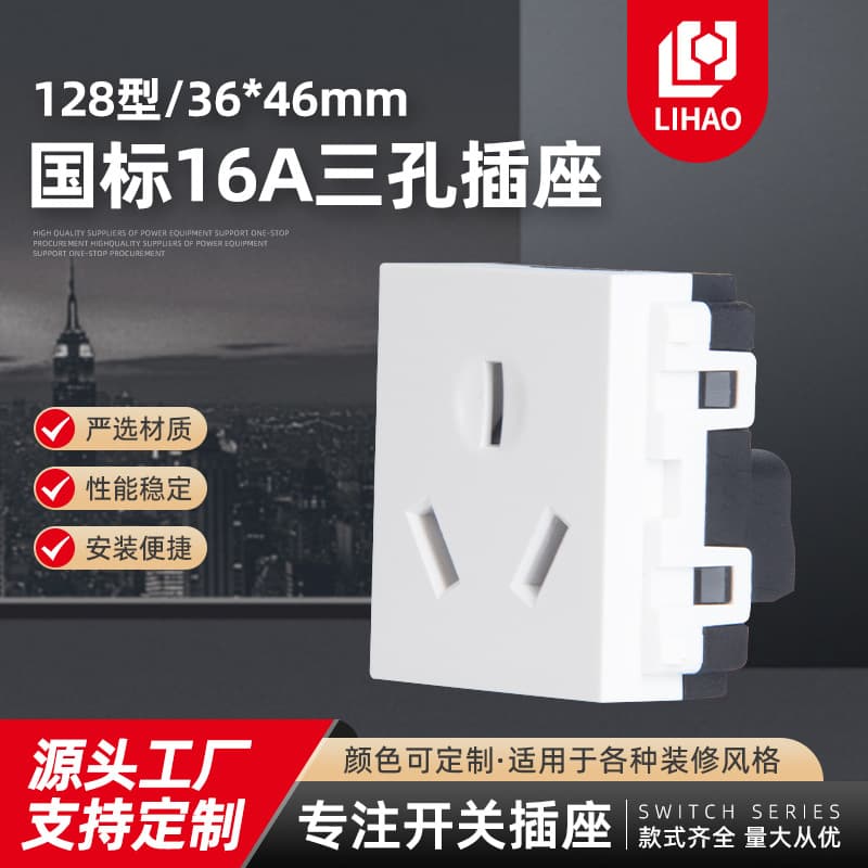 Supply Socket for Floor and Wall Switch Accessories 128-Type Dual 16A Three-Hole Socket