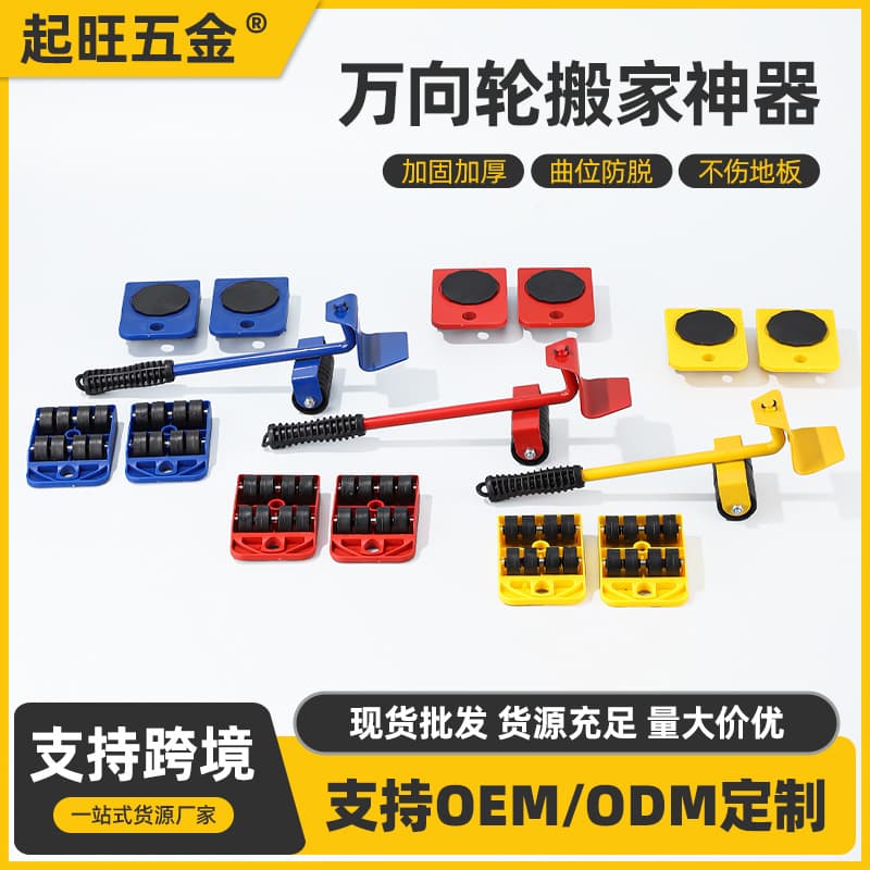 Heavy Object Moving Tool Furniture Mover with Universal Wheels for Moving Large Items