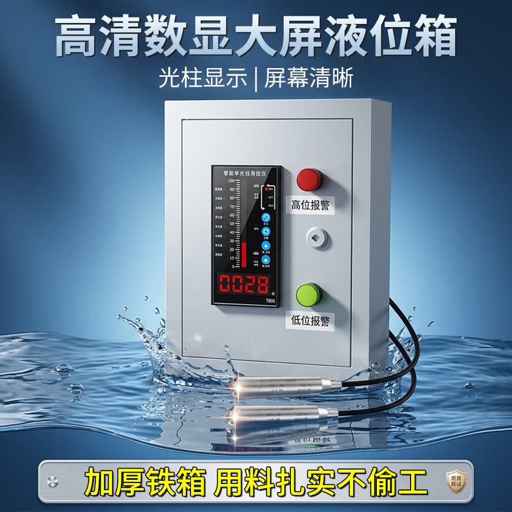 Spot electronic sensing water level indicator water tank fire pool input probe liquid level meter liquid level display