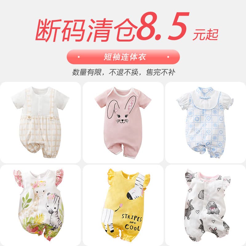 Baby summer jumpsuit for girls, baby pullover, small flying sleeves, newborn baby pink floral crawl suit, sweet style