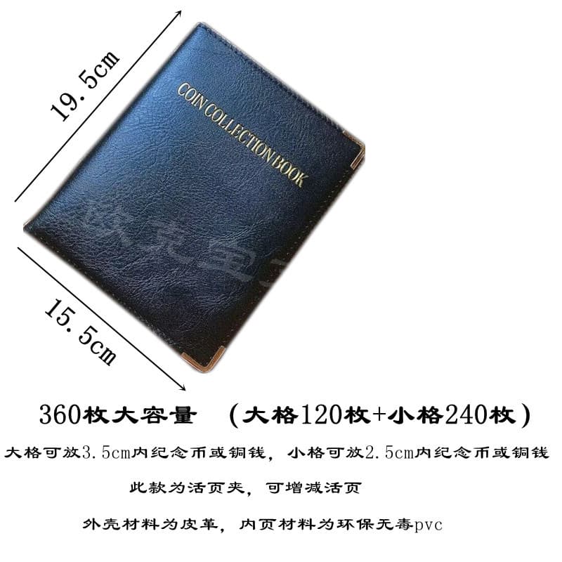 ♔Cross-border supply coin collection book, large 120 pieces, small 240 pieces mixed pack, 360 pieces ancient coins binder collection