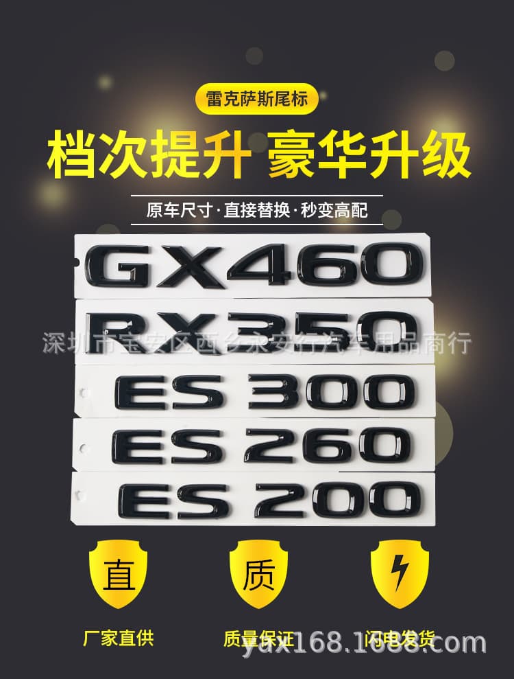Suitable for Lexus ES200 ES260 RX350 GX460 Car Emblem Modified Trunk Letter Badge Tail Badge