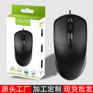 Factory Direct 045 Hot-Selling Wired Mouse, Laptop Computer Accessory, USB, Home Office, Silent Design
