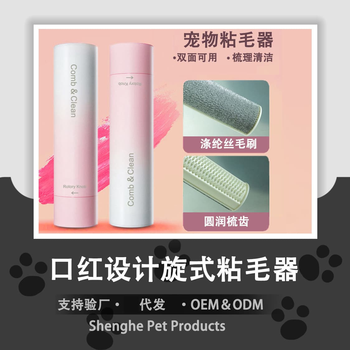 [New Launch] Pet Hair Cleaning & De-shedding Comb for Cats and Dogs, Pet Lint Roller