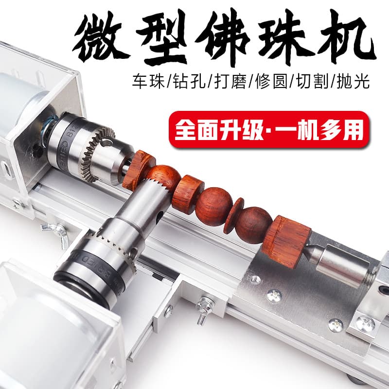 Complete Bead Making Tool Set - Multi-Functional Mini Lathe for Woodworking, Bracelet Bodhi Seed Processing