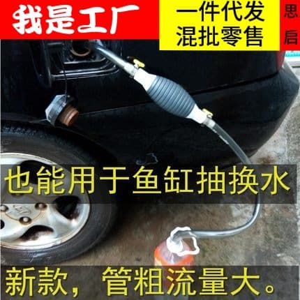 Manual Oil Extractor Suction Pump Truck Urea Guide Tube Car Direct Sales Oil Suction Pipe Large Oil Extractor Gasoline Pump