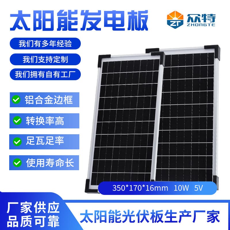 5V Solar Panel 10W Monocrystalline Silicon Solar Panel Solar Lighting Lamp Street Light Glass Photovoltaic Panel