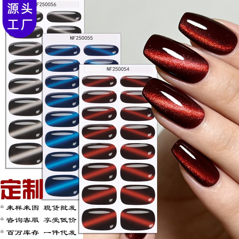 Zhengxiang new gradient cat eye semi-cured gel nail stickers flash onion powder European and American UV nail stickers