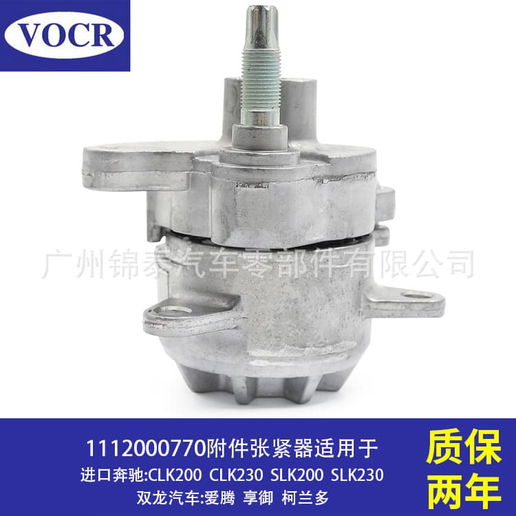 1112000770 Engine Belt Tensioner Accessory Tensioner for Mercedes-Benz CLK200 SsangYong Automobile