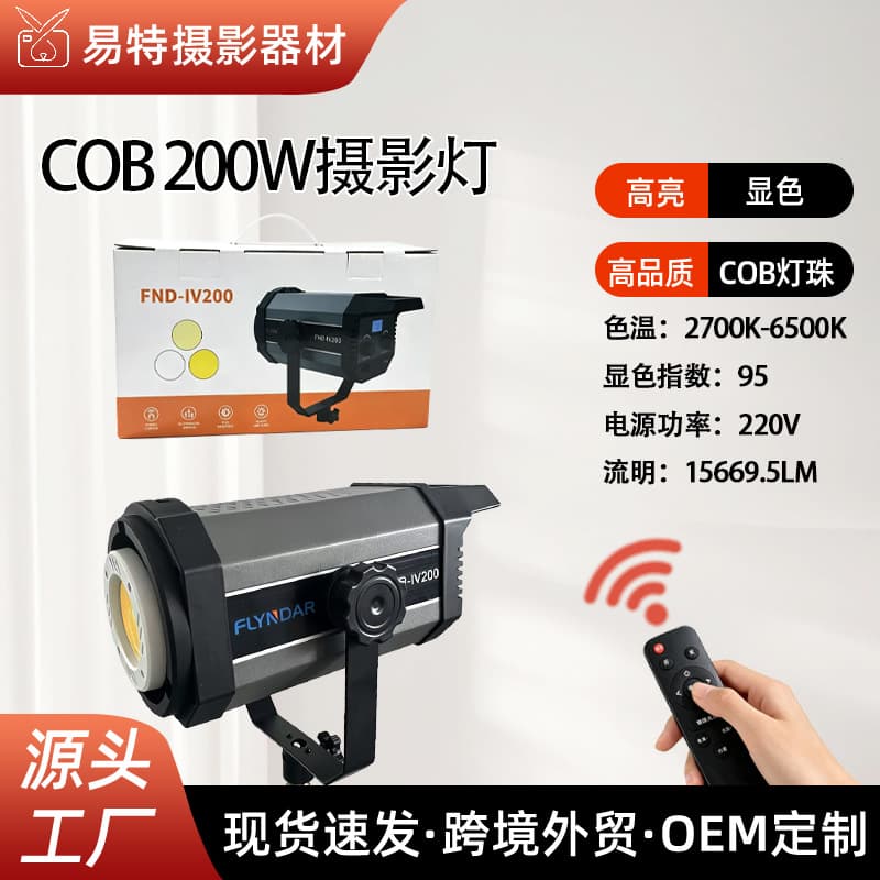 COB 200W Photography Light Metal Body Live Streaming Fill Light Three Color Temperature Remote Control