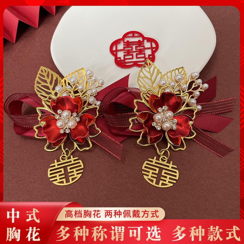 New Chinese-style Boutonnieres for Wedding, Full Set for Groom, Bride, and Family Wholesale, Wedding Supplies for Opening Ceremonies