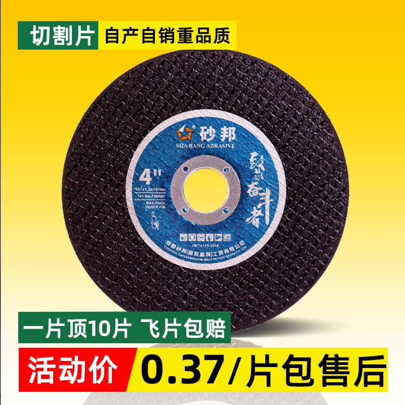 Grinding Wheel 100 Angle Grinder Cutting Disc 107*1.2*16 Metal Double Mesh Polishing Grinding Disc