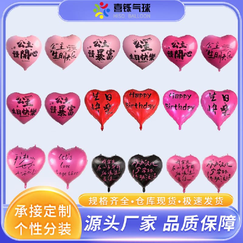 40-inch Printed Heart Balloons for Birthday, Valentine's Day, Proposal, Birthday Party Decoration