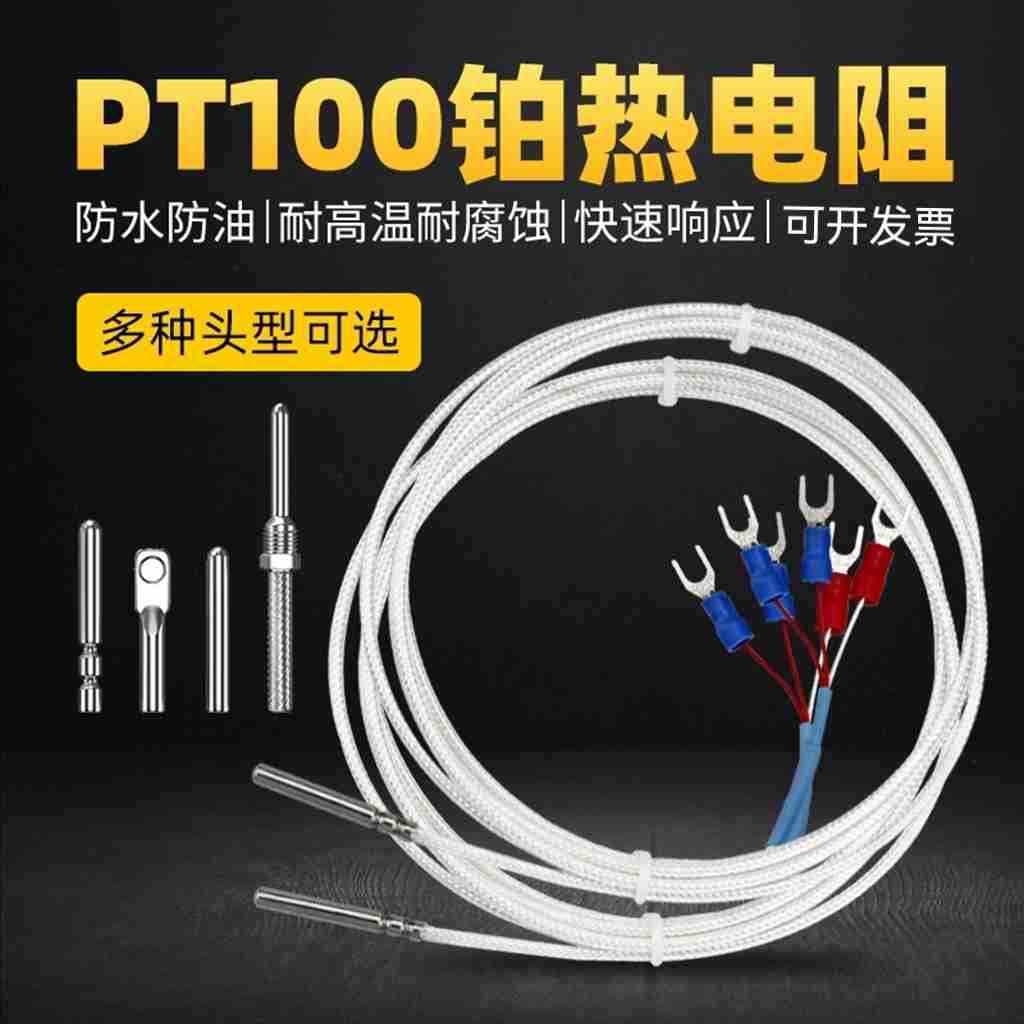 Platinum Thermistor WZP-PT100 Temperature Sensor Probe Thermocouple, Waterproof, High Temperature Resistant, High Precision Transmitter