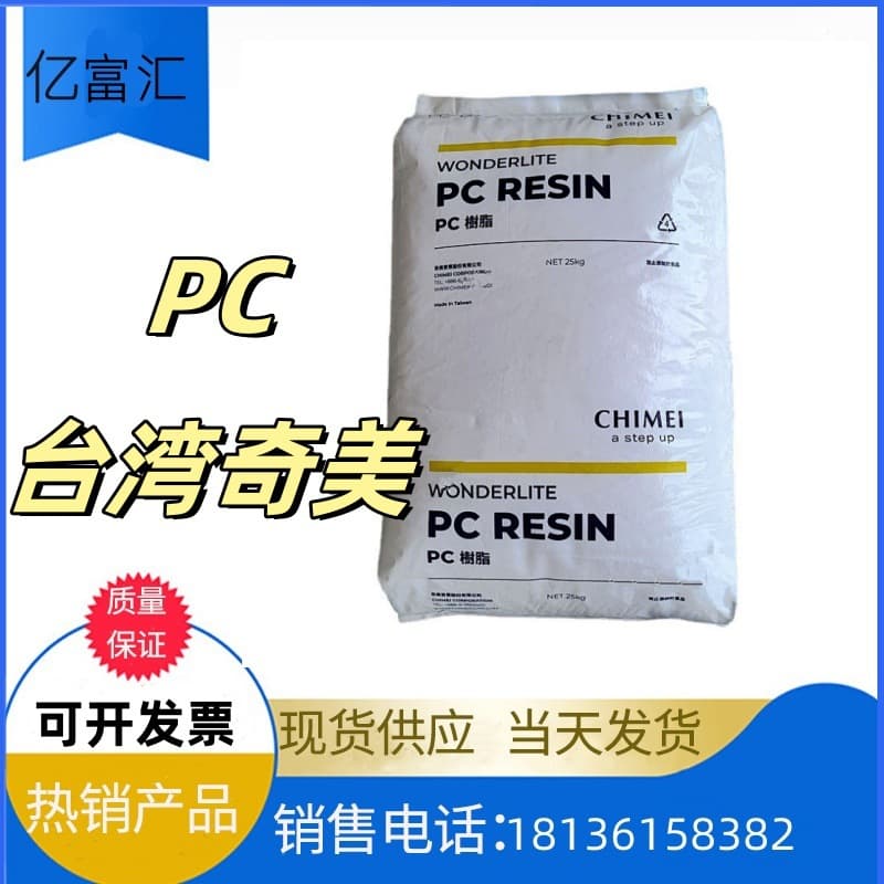 PC Taiwan Chimei PC-6710 Transparent Flame Retardant V0 Anti-UV Digital and Electrical Applications Polycarbonate Original