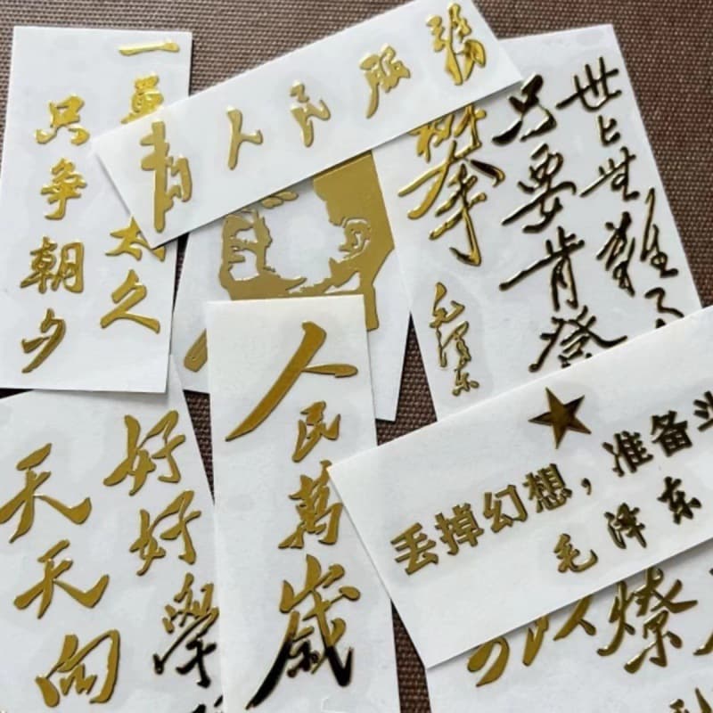 Ready-made long live the people, national trend metal stickers, personalized service for the people, mobile phone and computer decoration stickers