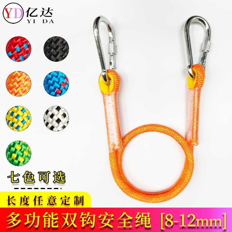 High-altitude work rope with abrasion-resistant strap, extension rope, safety rope, mountaineering rescue rope, household clothes drying double hook rope