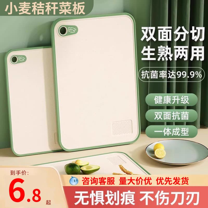 Antibacterial and Anti-Mold Plastic Cutting Board for Kitchen, Chopping Board for Fruits, Vegetables, and Baby Food