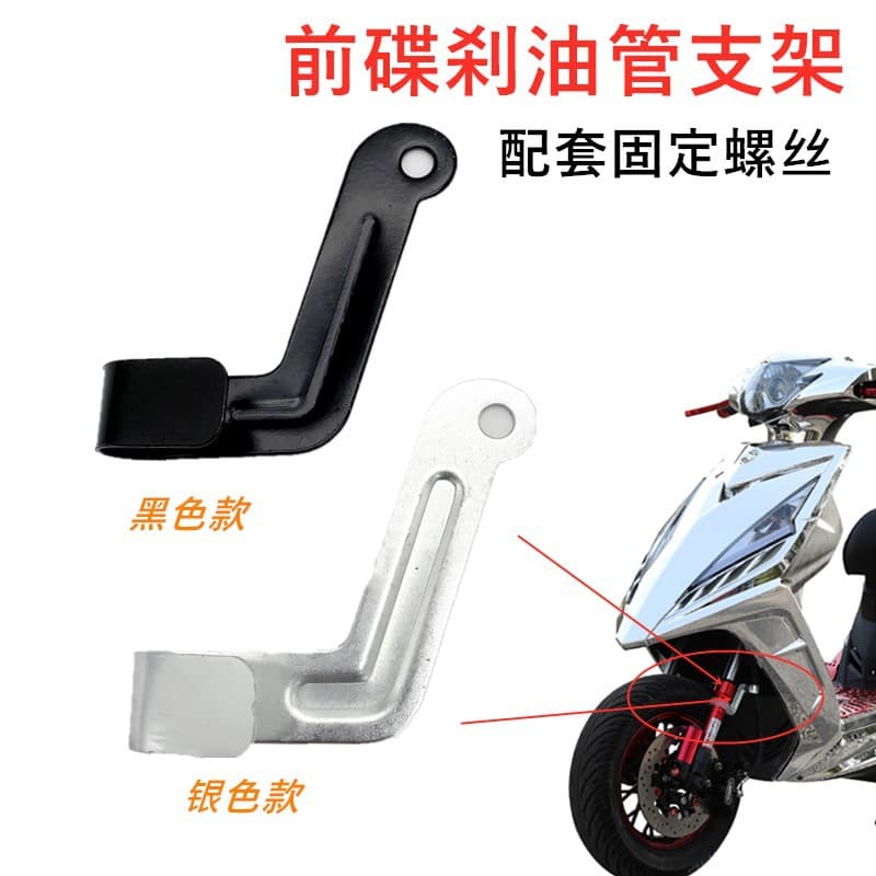 Electric motorcycle disc brake oil hose fixing clip ring front instrument cable clip front wheel brake wiring harness bracket clamp ring
