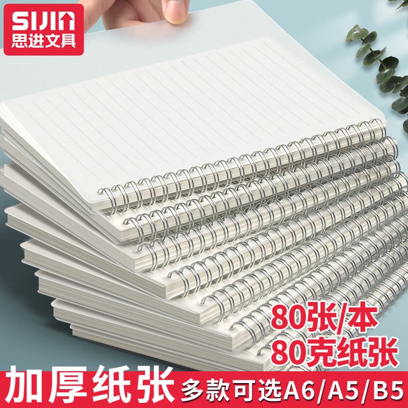 Sijin coil notebook wholesale student notebook transparent pp coil notepad b5 horizontal line notebook square notebook blank notebook