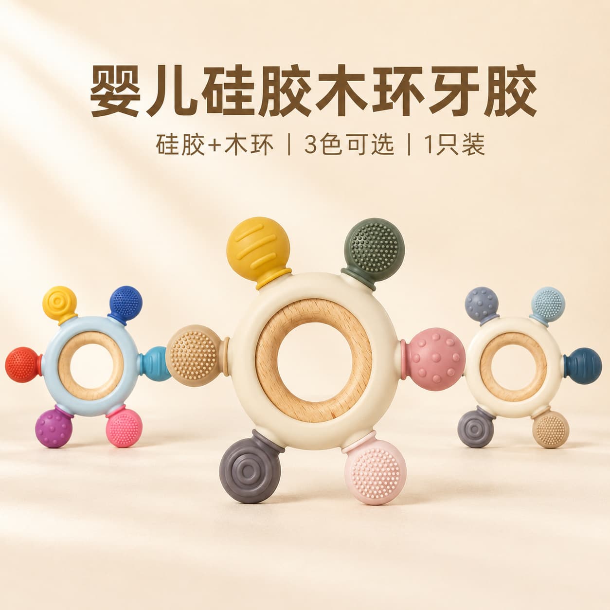 Food grade silicone baby teether baby wooden ring teether soothing hand ball puzzle early education mother and baby supplies