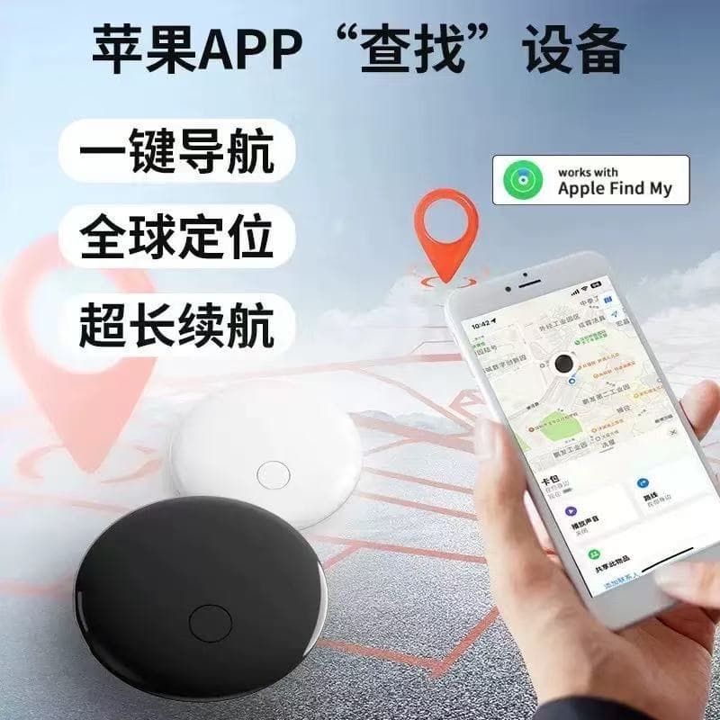Dual System Compatible with Apple Android Anti-Loss Tracker Pet Smart Global Bluetooth Anti-Loss Find Tracker