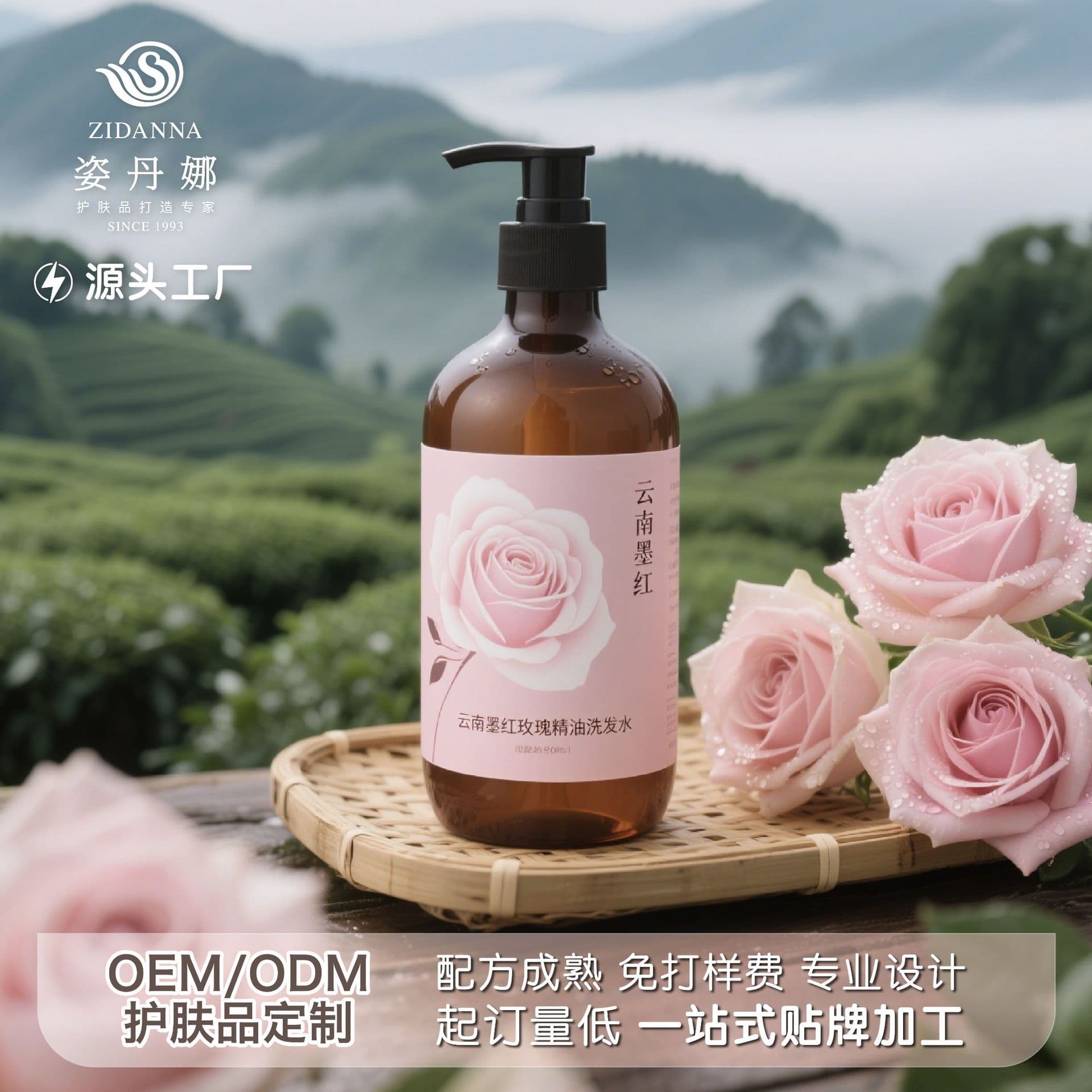 Black Rose Essential Oil Shampoo OEM Custom Processing