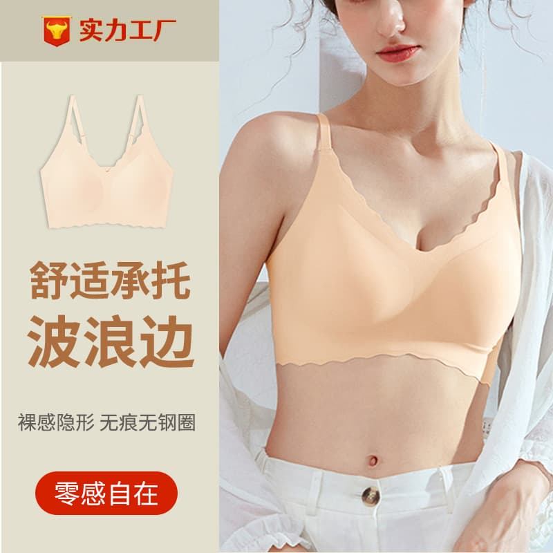 High-Elasticity Fitting No-Size Camisole Bra, Wire-Free, Seamless, Back-Smoothing, Latex, Maternity Bra, Women's Wire-Free Bra