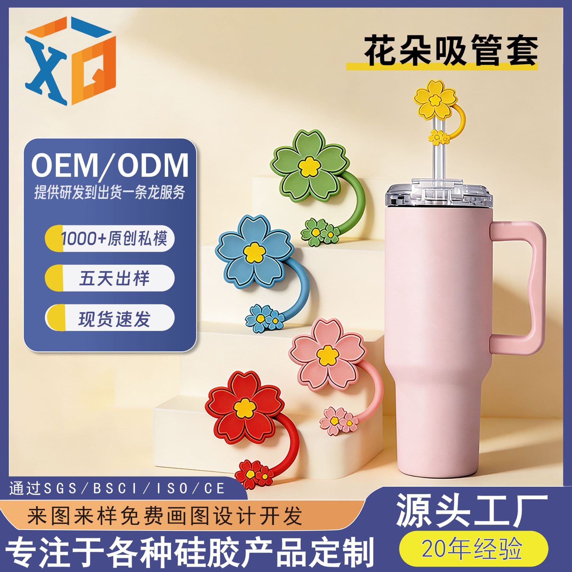 Food-Grade Silicone Straw Cap Flower Straw Cover Custom 10mm 8mm Dustproof Anti-Dust Straw Lid 3D