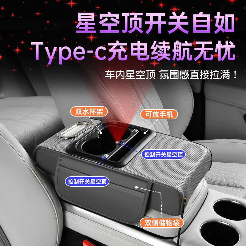 2026 Car Starry Sky Light Armrest Box Tissue Holder Cup Holder Heightening Pad Storage Organizer Night Light