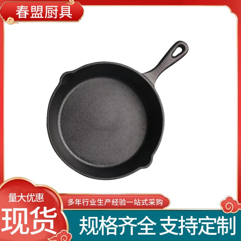 Modern Simplicity Iron Pan Flat Bottom Non-Stick for Steak Pancake Mini Egg Frying Pan Induction Cooktop Uncoated Egg Fry Pan