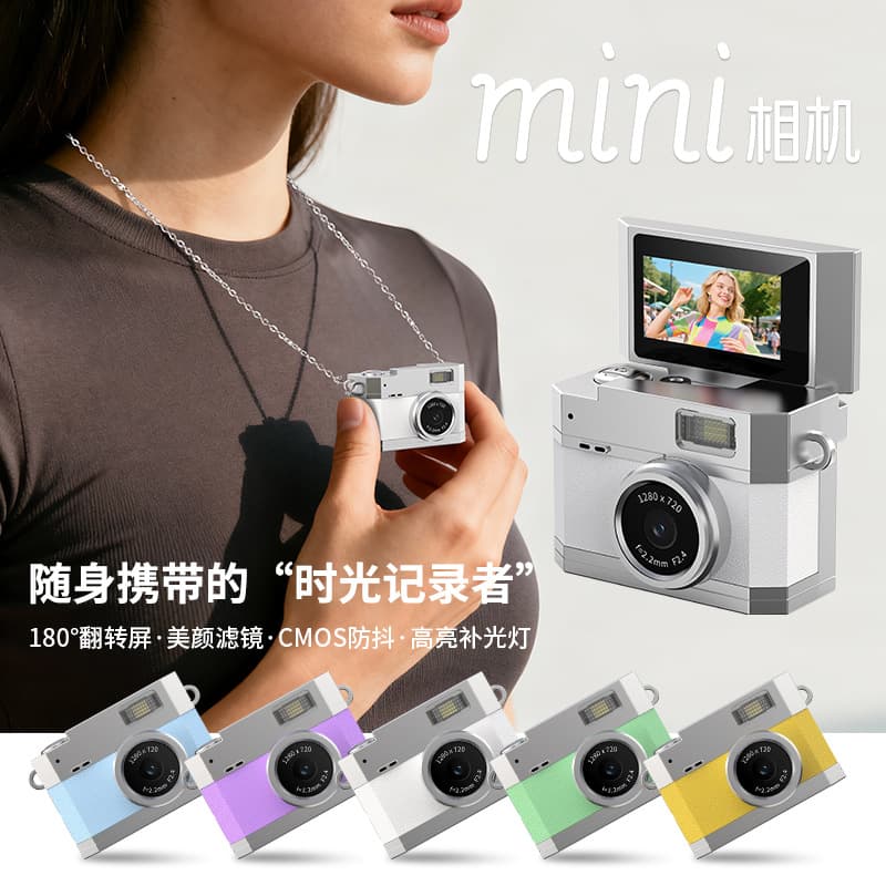Cross-border LK-026 Thumb Camera Flip Screen Mini Camera Student Digital CCD HD Portable Small Camera