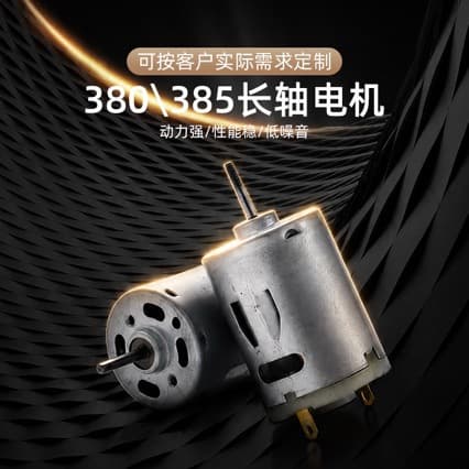 R380 385 Motor Vacuum Cleaner Robot Fan DC Motor Hair Dryer Motor Juicer Low Vibration