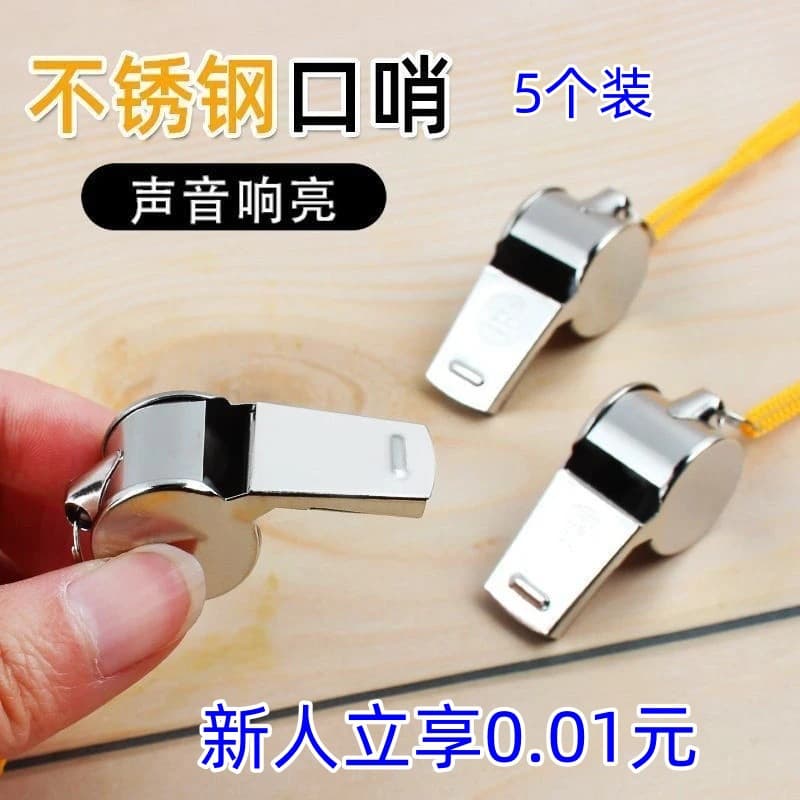 5-Pack Whistle High-pitched Student Training Sports Teacher Stainless Steel Metal Basket