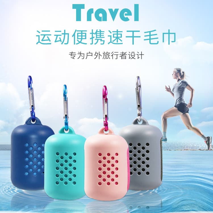 Gym Silicone Sweat-Absorbent Quick-Dry Cooling Sports Towel, Outdoor Travel Portable Microfiber Towel