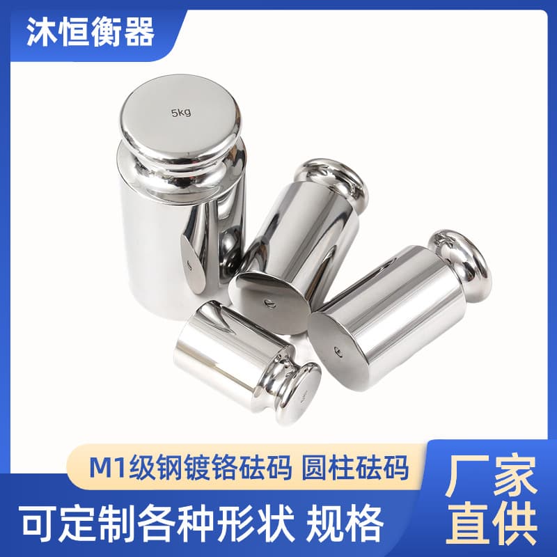 Manufacturer wholesale F1 level standard set weights 100g500g1kg2kg stainless steel M1 level chrome plated balance weights