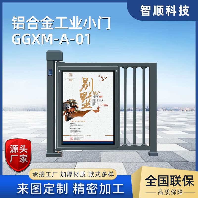 Integrated Factory and Residential Pedestrian Access Gate with Face Recognition Automatic Access Control System and Ad Gate with Fence