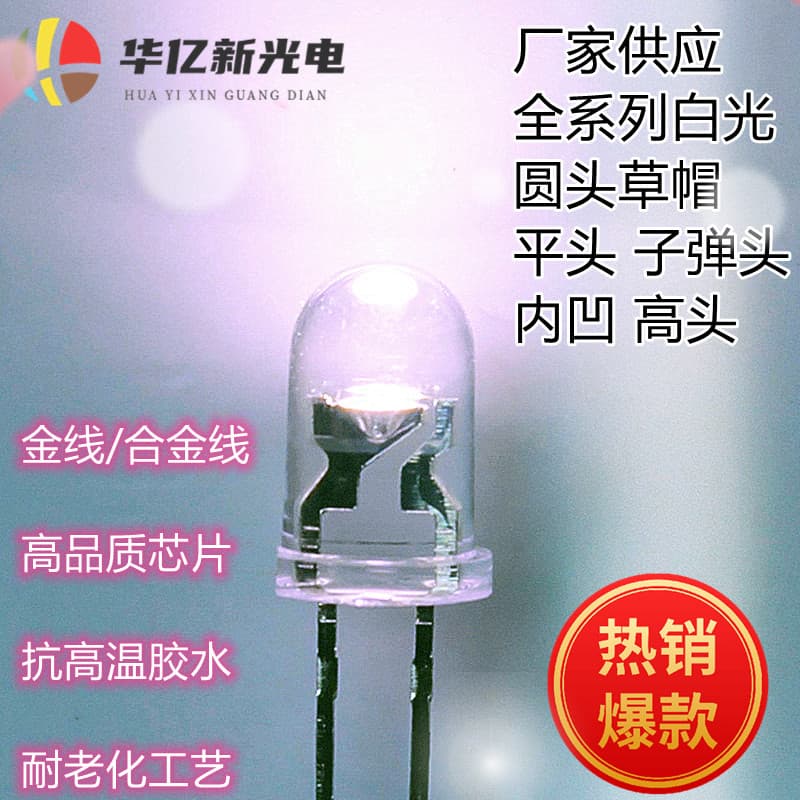 F3 White LED Bulb Short Lead, F5 Warm White LED Bulb, LED Light Emitting Diode 5MM, True White F5 Through-Hole Cool White Light