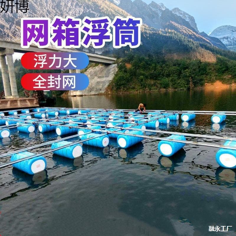 Foam tube buoys, plastic dock* buoyancy floats, aquaculture net cage buoys, coated marine aquaculture floats.