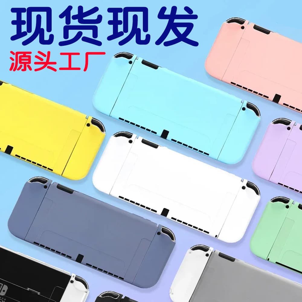 Switch OLED TPU Soft Case Manufacturer TPU Protective Case Switch 2 Soft Case In Stock