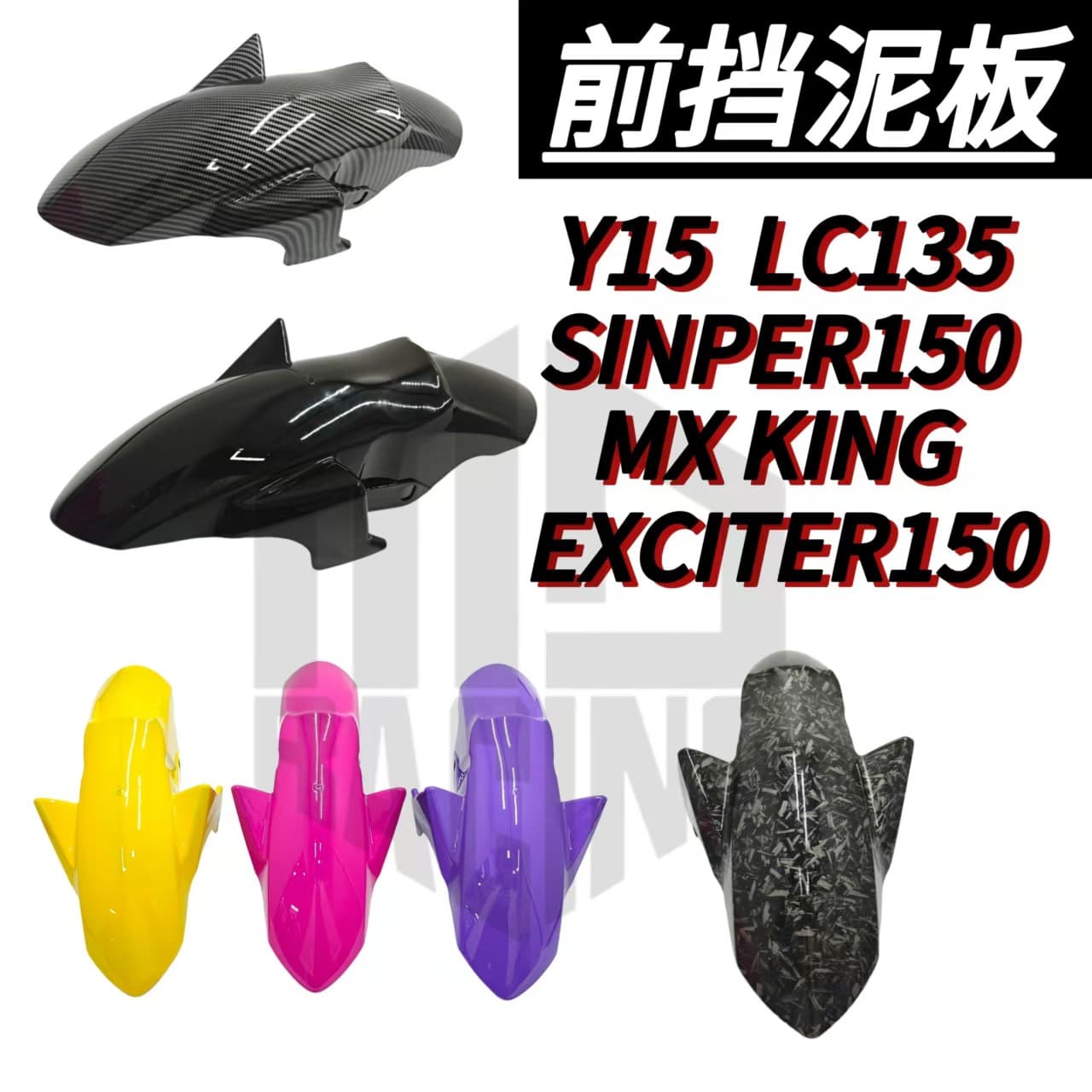 Motorcycle modification parts for Yamaha Y15 LC135 front fenders, water-blocking mudguards, and mudguards in Southeast Asia.