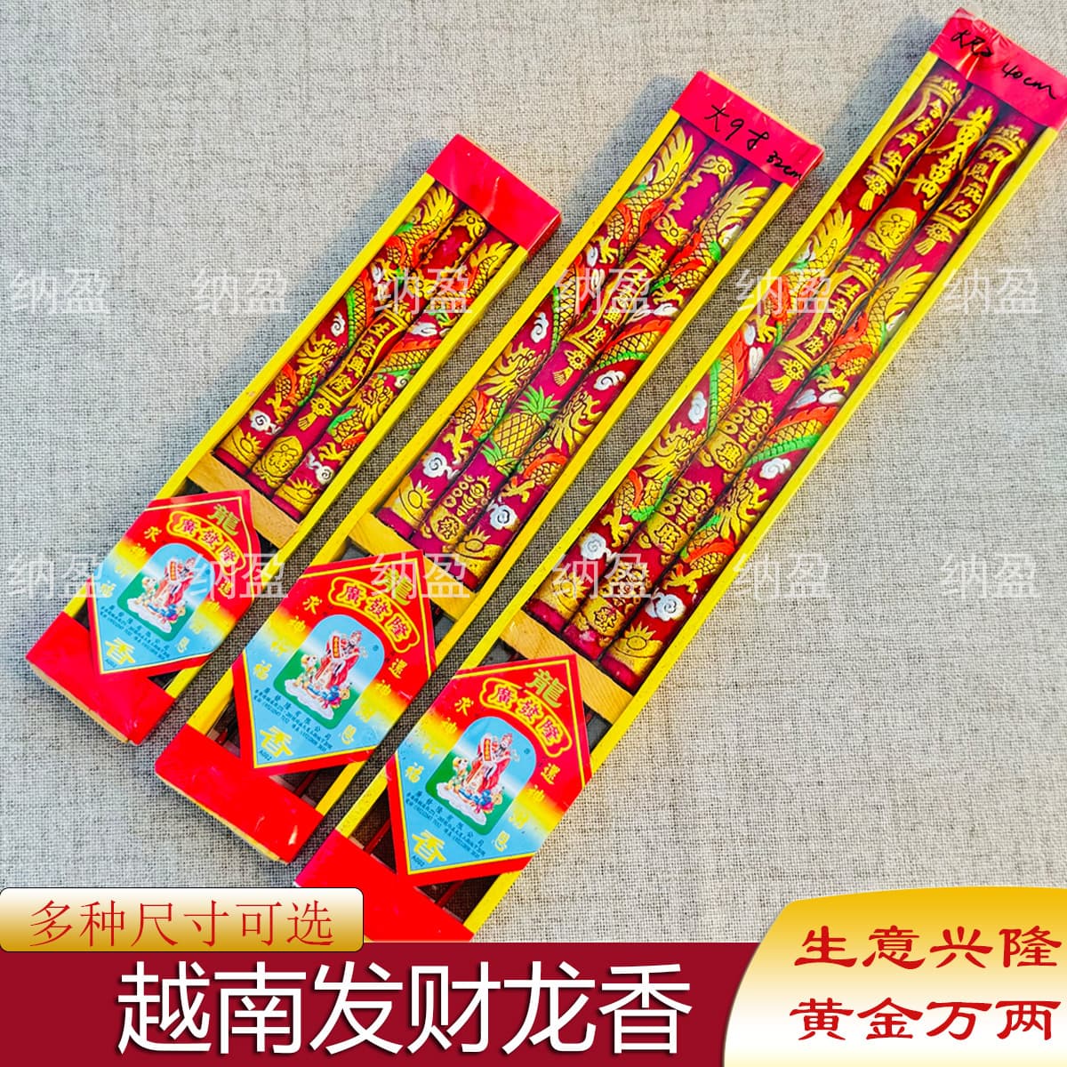 Vietnam dragon incense convex dragon incense God of Wealth incense big stick incense short incense temple home New Year incense worship incense God of Wealth incense