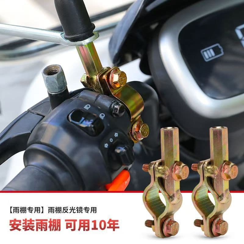 Extra Long Pure Iron Mirror Base for Electric Scooter, Rain Canopy and Sunshade Bracket Mounting Base