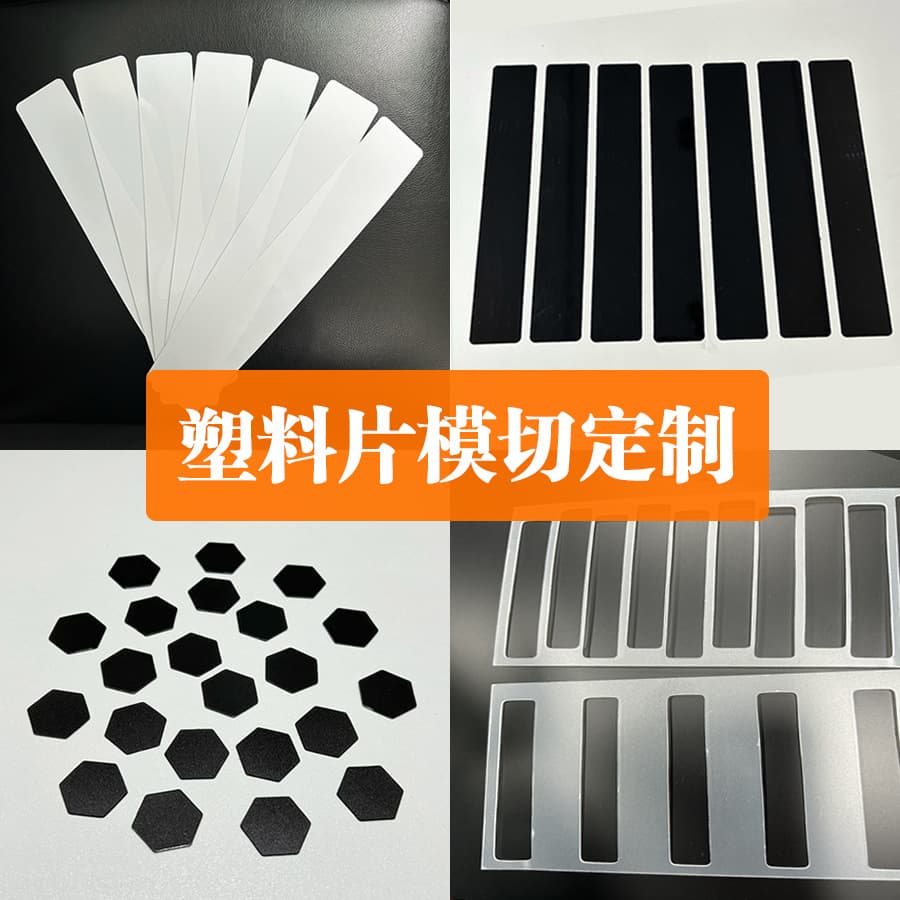 Manufacturer Custom Transparent PVC Sheets, Black and White PC Hard Sheets, PP Boards, Semi-Transparent Frosted Cutting Processing Custom Plastic Sheets