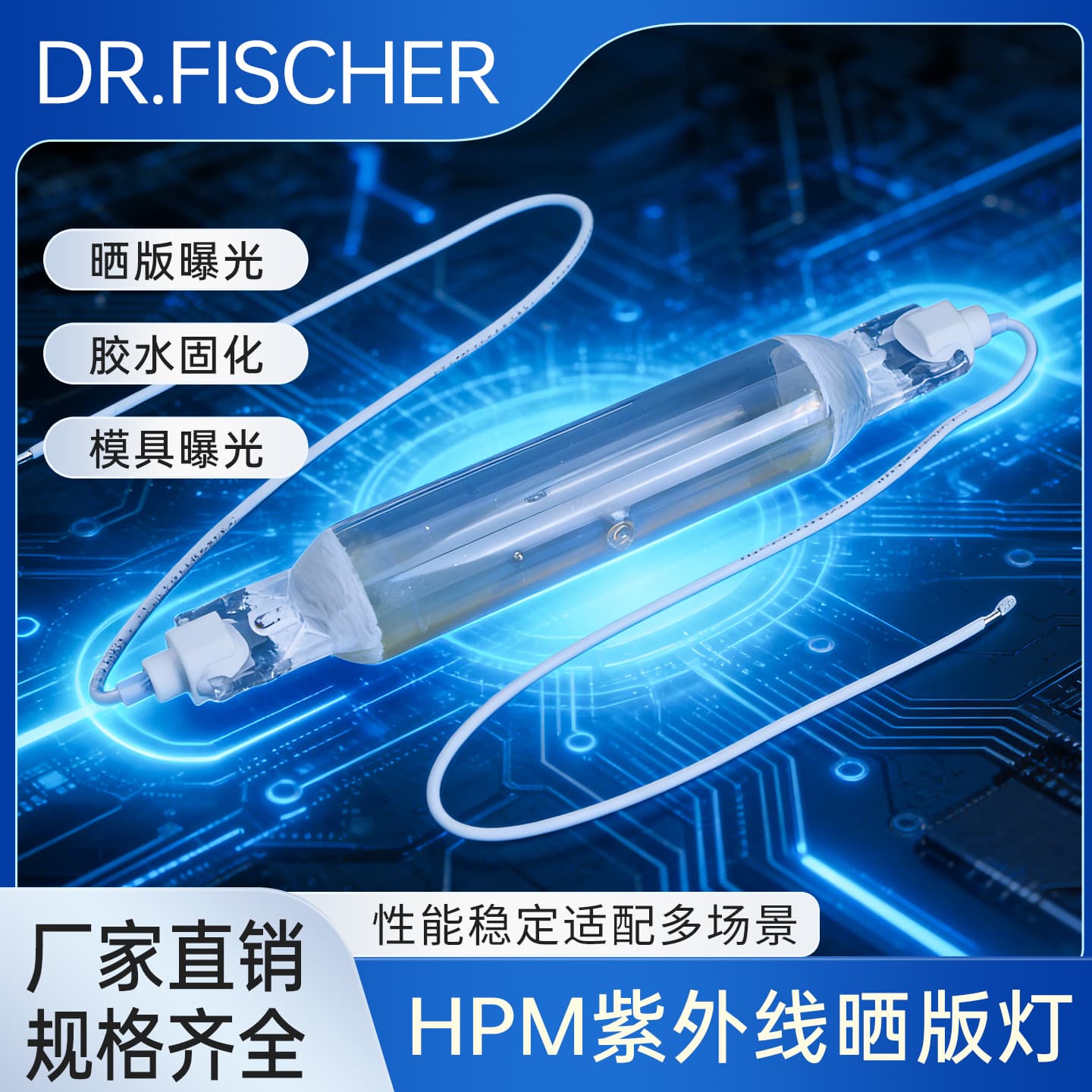 HPM17 Curing Lamp UV Lamp UV UV Ink Exposure Lamp Screen Printing Lamp UV Glue Curing UV Lamp