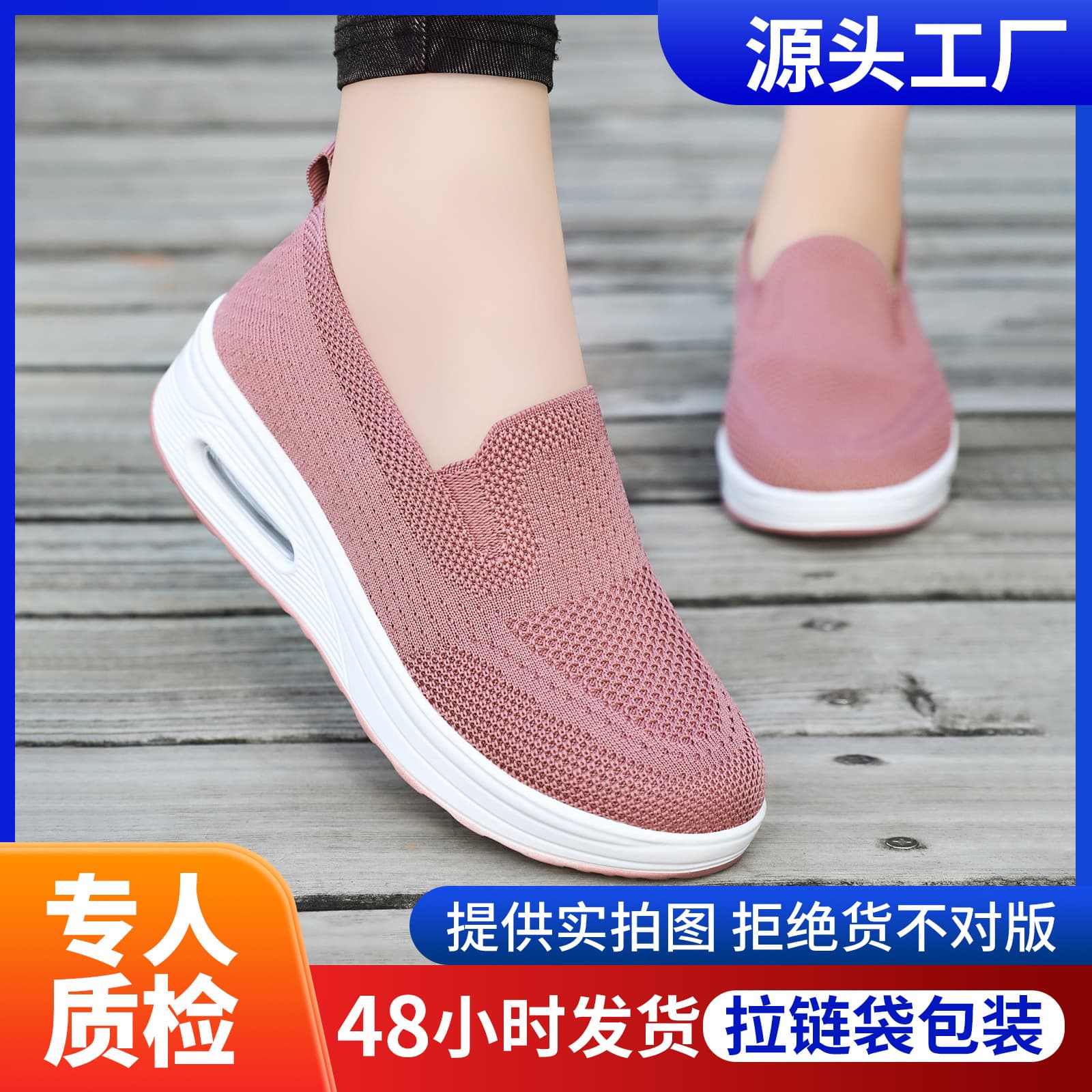 Women's Spring Flyknit Casual Shoes, Breathable Fabric, Thick Sole Height-Increasing, Lightweight Mesh Shoes