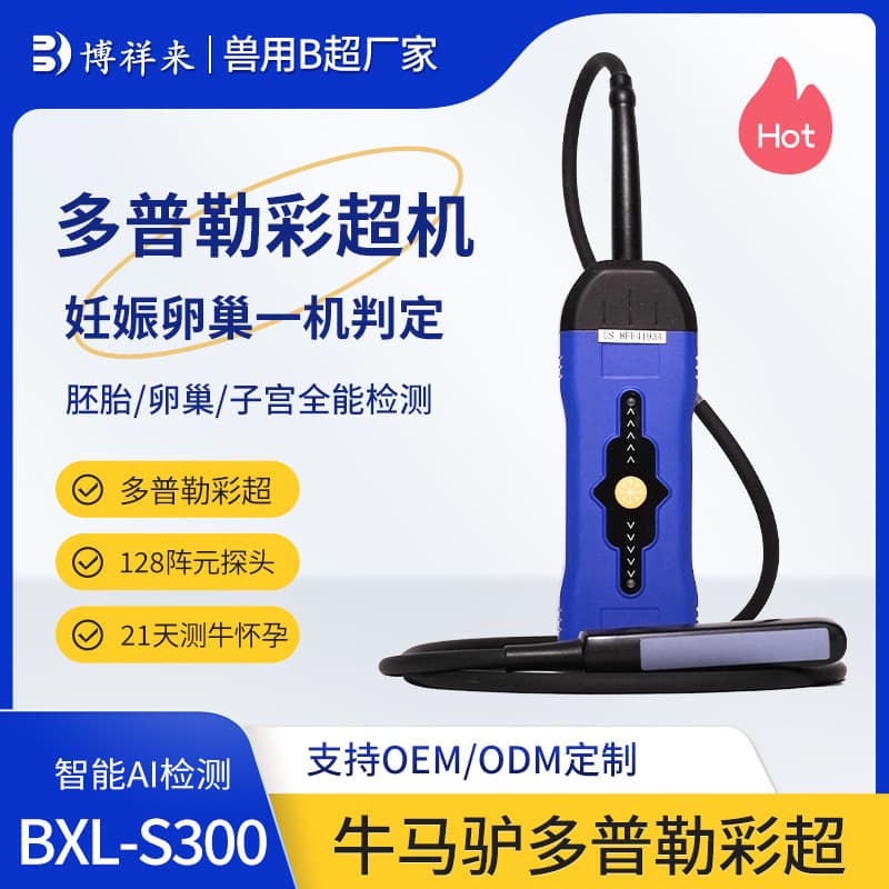 High-Definition Cattle Doppler Color Ultrasound Machine Portable Bovine B Ultrasound Pregnancy Detector 21-Day Gestation Detection