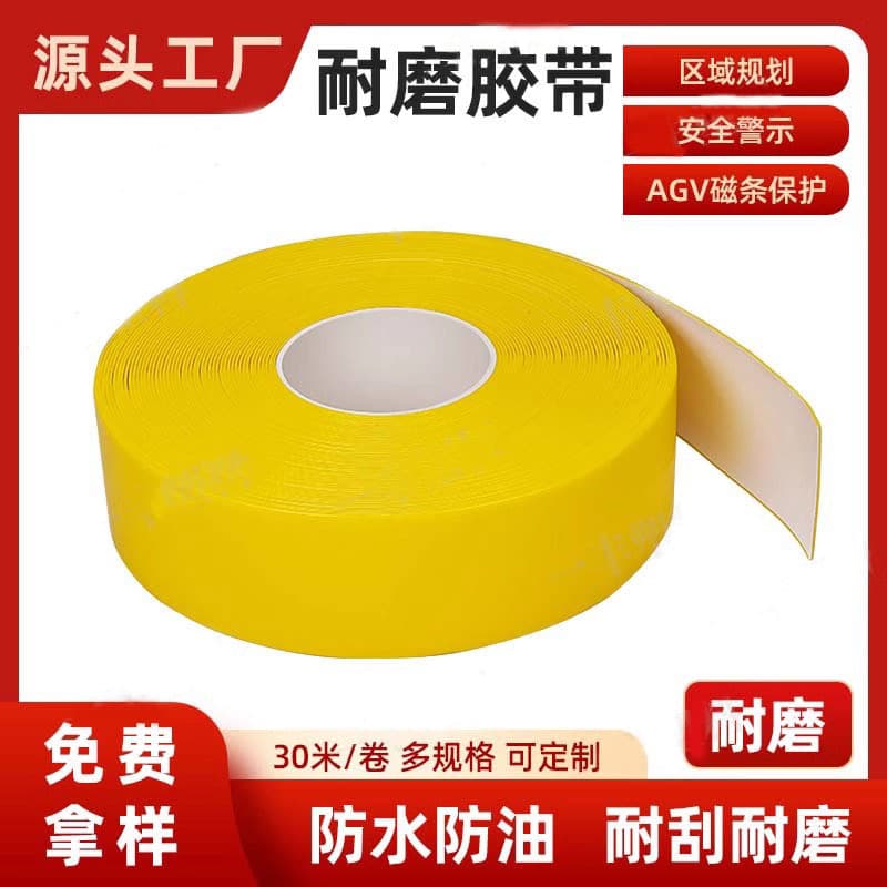 Heavy-duty, pressure-resistant AGV magnetic strip protective tape, crush-resistant, wear-resistant, waterproof industrial PVC magnetic strip protective tape.